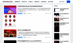 Webmeet.cn thumbnail