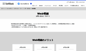 Webmeisai.jp thumbnail