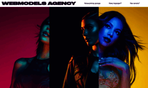 Webmodels.agency thumbnail