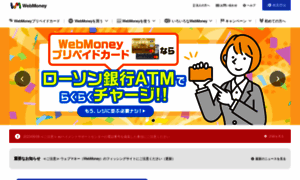 Webmoney.jp thumbnail
