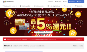 Webmoney.ne.jp thumbnail