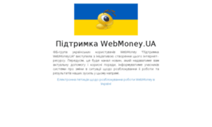 Webmoney.ua thumbnail