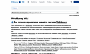 Webmoney.wiki thumbnail