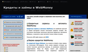 Webmoneycredits.ru thumbnail