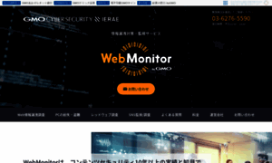 Webmonitor.jp thumbnail