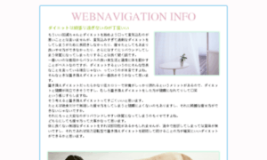 Webnavigation.info thumbnail