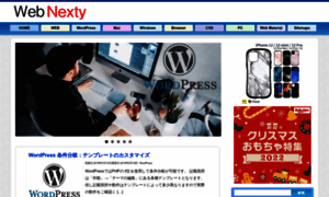 Webnexty.com thumbnail