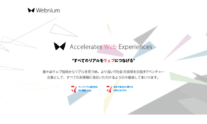 Webnium.co.jp thumbnail