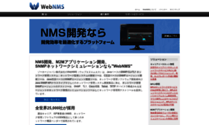 Webnms.jp thumbnail