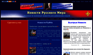 Webnovosti.info thumbnail