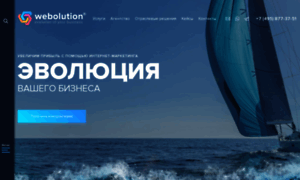 Webolution.ru thumbnail