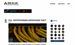Webonlife.ru thumbnail