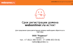 Webonliner.ru thumbnail
