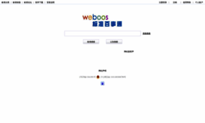 Weboos.com.cn thumbnail