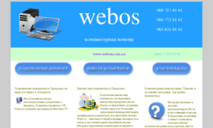 Webos.com.ua thumbnail