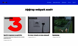 Webpark.ru thumbnail