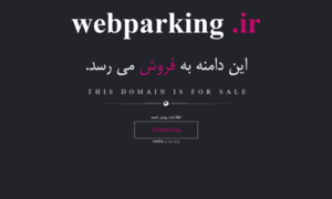 Webparking.ir thumbnail