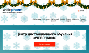 Webpharm.ru thumbnail