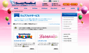 Webphoto.puroland.co.jp thumbnail