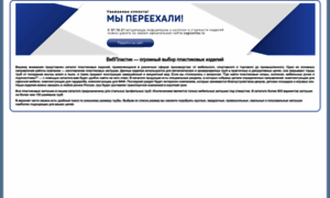 Webplastic.ru thumbnail