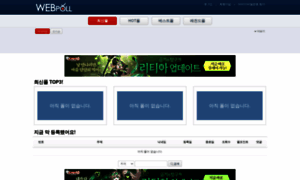 Webpoll.co.kr thumbnail