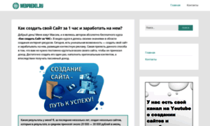 Webpredel.ru thumbnail