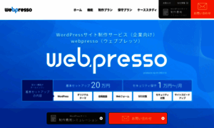 Webpresso.jp thumbnail