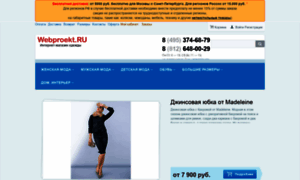 Webproekt.ru thumbnail