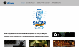 Webradio.alimos.gov.gr thumbnail