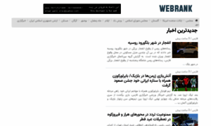 Webrank.ir thumbnail