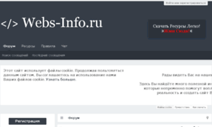 Webs-info.ru thumbnail