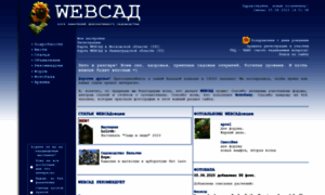 Websad.ru thumbnail