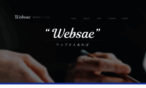 Websae.co.jp thumbnail