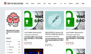 Websecurity.tistory.com thumbnail