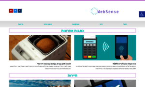 Websense.co.il thumbnail