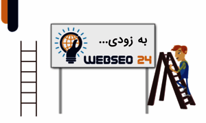 Webseo24.ir thumbnail