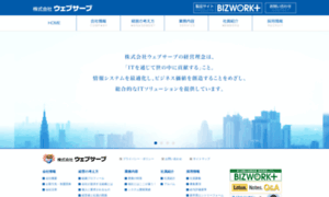 Webserve.ne.jp thumbnail