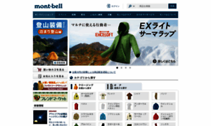 Webshop.montbell.jp thumbnail