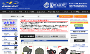 Webshop.rough-and-road.jp thumbnail