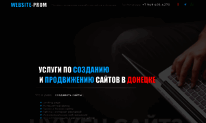 Website-prom.ru thumbnail