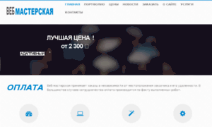 Website-service.ru thumbnail