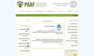 Website.paaf.gov.kw thumbnail