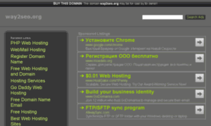 Websitehostserver.net.way2seo.org thumbnail