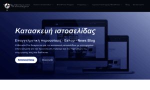 Websitepro.gr thumbnail