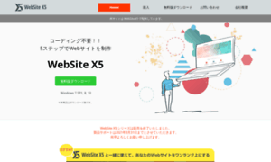 Websitex5.jp thumbnail