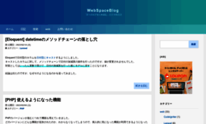 Webspace.jp thumbnail