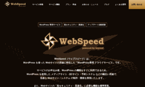 Webspeed.ne.jp thumbnail