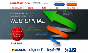 Webspiral.jp thumbnail