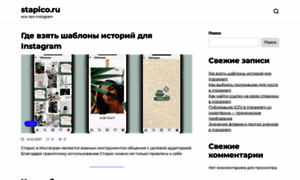 Webstagram.ru thumbnail
