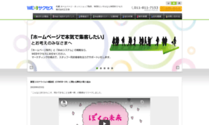 Websuccess.jp thumbnail